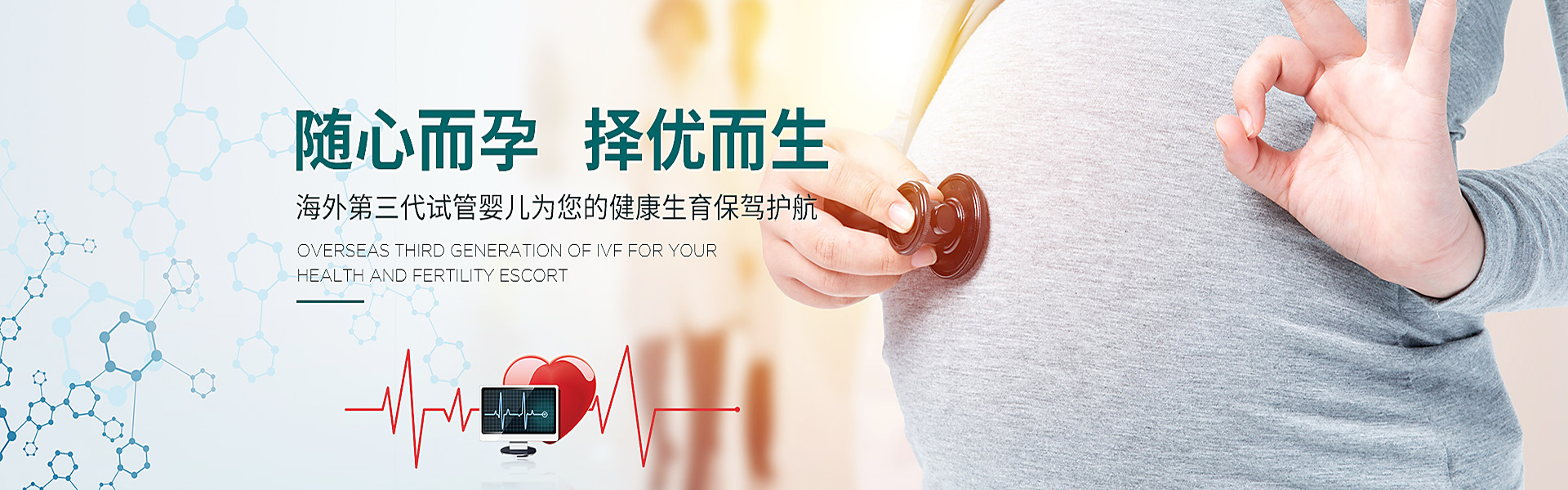 六安助孕轮播图